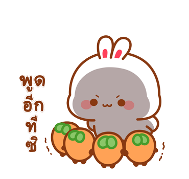 กระต่ายทูจิ ป๊อบอัพสติกเกอร์ รูปที่ 12