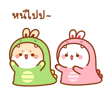 กระต่ายทูจิ ป๊อบอัพสติกเกอร์ รูปที่ 15