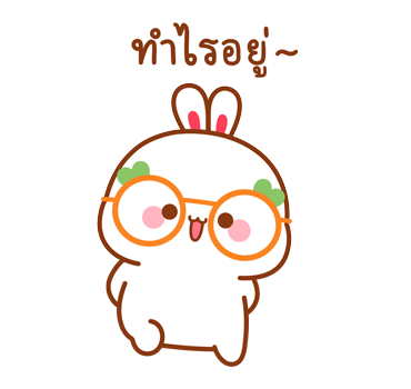 กระต่ายทูจิ ป๊อบอัพสติกเกอร์ รูปที่ 19