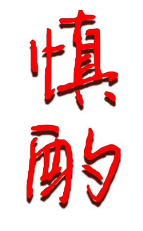 435865912
