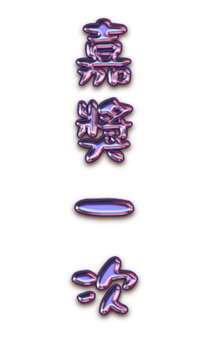 435865919