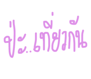 436105106