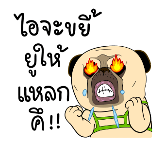เหมา ว๊อตตะ ปั๊ก : ซีนอารมณ์ รูปที่ 12