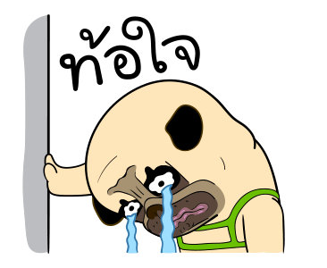 เหมา ว๊อตตะ ปั๊ก : ซีนอารมณ์ รูปที่ 16