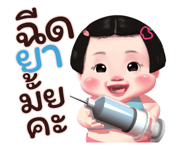 แอปเปิ้ล ดุ๊กดิ๊ก รูปที่ 4
