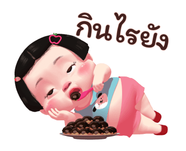 แอปเปิ้ล ดุ๊กดิ๊ก รูปที่ 6