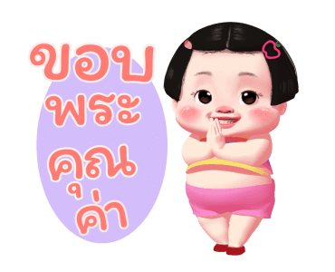 แอปเปิ้ล ดุ๊กดิ๊ก รูปที่ 7