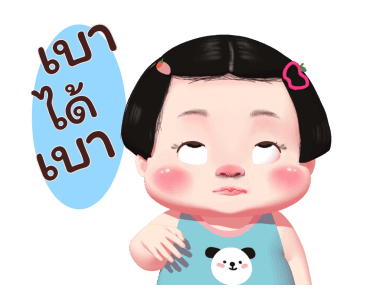 แอปเปิ้ล ดุ๊กดิ๊ก รูปที่ 15