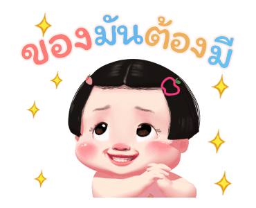 แอปเปิ้ล ดุ๊กดิ๊ก รูปที่ 17