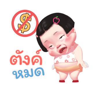 แอปเปิ้ล ดุ๊กดิ๊ก รูปที่ 18