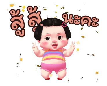 แอปเปิ้ล ดุ๊กดิ๊ก รูปที่ 19