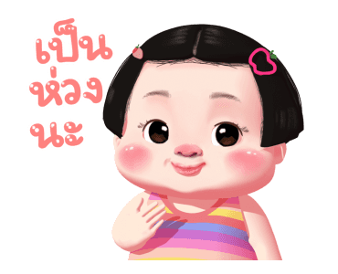 แอปเปิ้ล ดุ๊กดิ๊ก รูปที่ 22