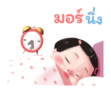 แอปเปิ้ล ดุ๊กดิ๊ก รูปที่ 23