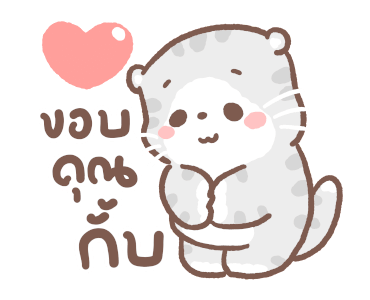 เหมียวขอดุ้กดิ้ก 2 รูปที่ 1