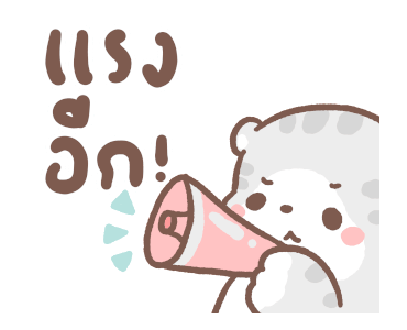 เหมียวขอดุ้กดิ้ก 2 รูปที่ 13