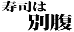 436763207