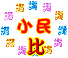 436809400