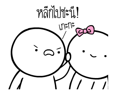 หัวกลมดุ๊กดิ๊ก V.6 รูปที่ 2