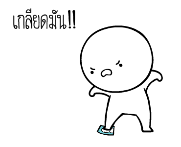 หัวกลมดุ๊กดิ๊ก V.6 รูปที่ 7