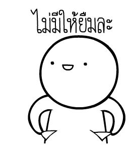หัวกลมดุ๊กดิ๊ก V.6 รูปที่ 8