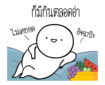 หัวกลมดุ๊กดิ๊ก V.6 รูปที่ 9