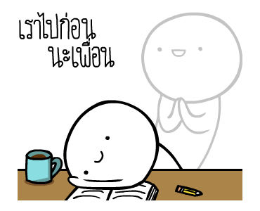 หัวกลมดุ๊กดิ๊ก V.6 รูปที่ 10