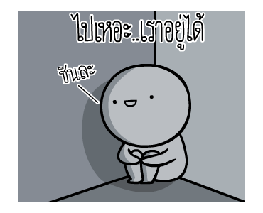 หัวกลมดุ๊กดิ๊ก V.6 รูปที่ 11