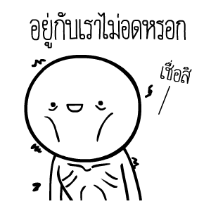หัวกลมดุ๊กดิ๊ก V.6 รูปที่ 12