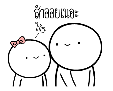หัวกลมดุ๊กดิ๊ก V.6 รูปที่ 17