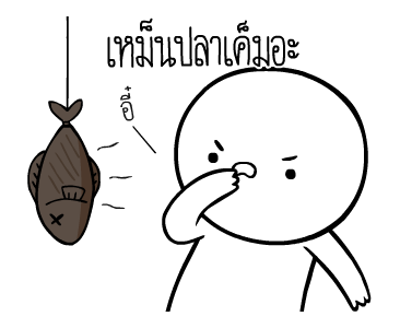หัวกลมดุ๊กดิ๊ก V.6 รูปที่ 18