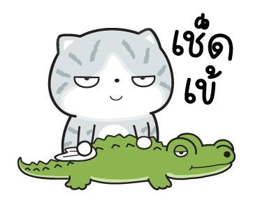 มันแกว มาดูแมวที่บ้านมัน รูปที่ 2