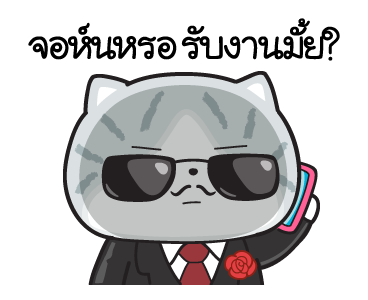 มันแกว มาดูแมวที่บ้านมัน รูปที่ 4