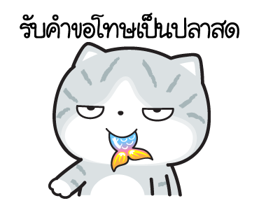 มันแกว มาดูแมวที่บ้านมัน รูปที่ 5