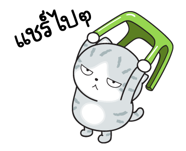 มันแกว มาดูแมวที่บ้านมัน รูปที่ 7