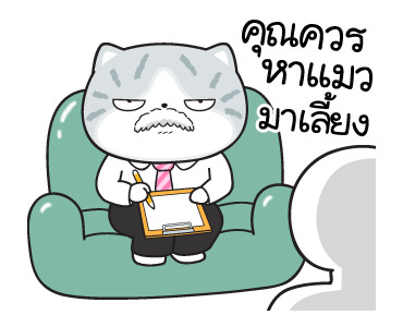 มันแกว มาดูแมวที่บ้านมัน รูปที่ 8