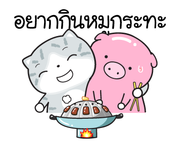 มันแกว มาดูแมวที่บ้านมัน รูปที่ 11