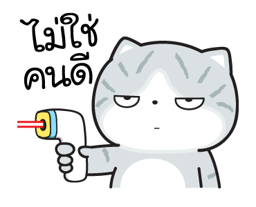 มันแกว มาดูแมวที่บ้านมัน รูปที่ 12
