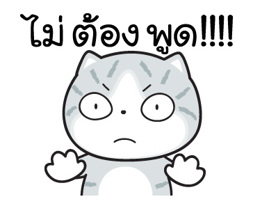 มันแกว มาดูแมวที่บ้านมัน รูปที่ 16