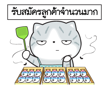 มันแกว มาดูแมวที่บ้านมัน รูปที่ 19
