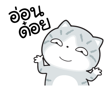 มันแกว มาดูแมวที่บ้านมัน รูปที่ 22