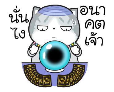 มันแกว มาดูแมวที่บ้านมัน รูปที่ 23