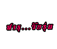 437779824