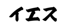 437782663