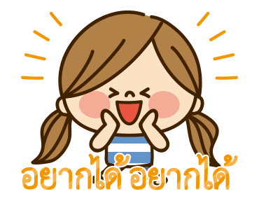 สาวน้อยผมแกละ รูปที่ 12