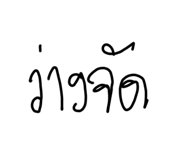 438794439