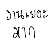 438794441