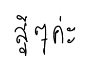 438794442