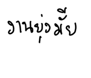 438794445