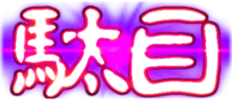 438914009