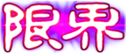 438914026